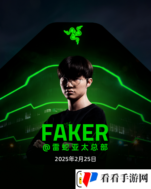 RAZER发布毒蝰V3专业版Faker限定款