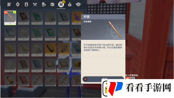 原神诡谲的御神签第一天任务图文攻略
