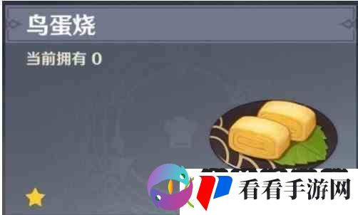 怎么获得原神鸟蛋烧食谱