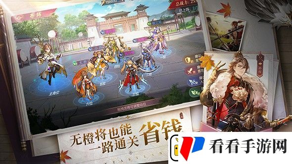 新手玩三国志幻想大陆游戏有哪些小技巧