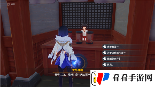原神诡谲的御神签第一天任务图文攻略