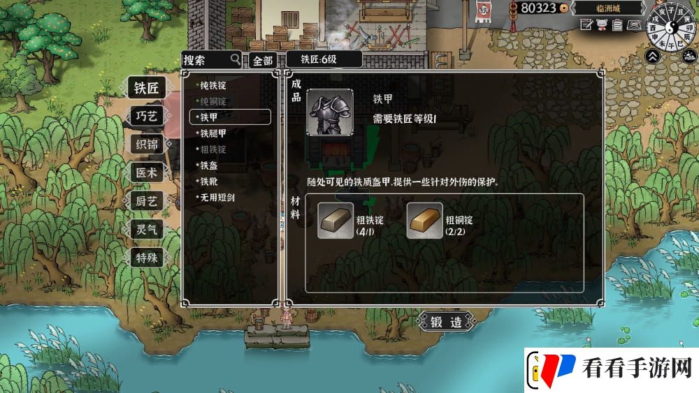 开放世界独立游戏灵兽江湖EA版3月6日上线