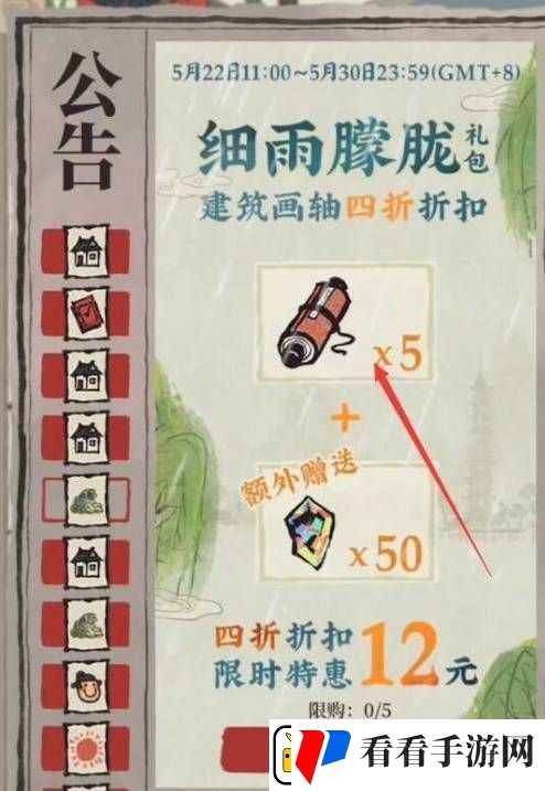 江南百景图建筑画轴怎么用