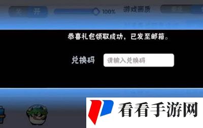 《忍者必须死3》2023年8月30日礼包兑换码领取