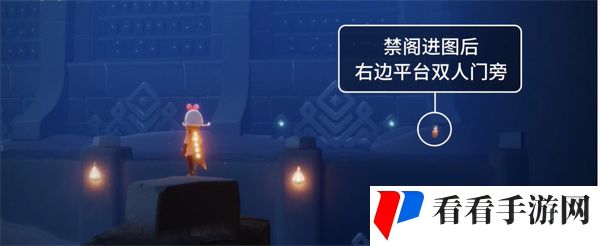 《光遇》11月4日季节蜡烛位置2024