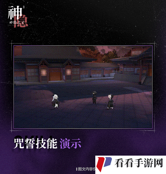 《神隐之子》神觉者芽依角色图鉴
