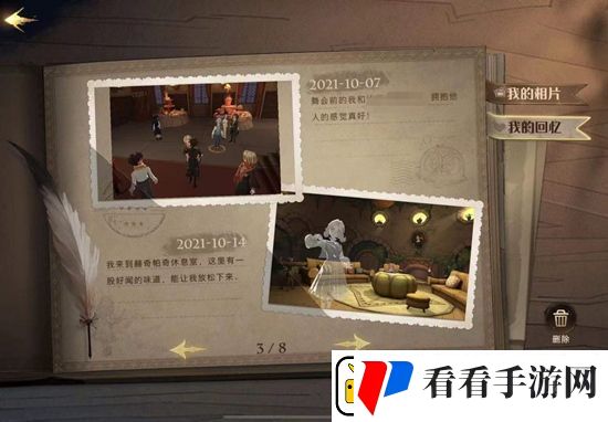 哈利波特魔法相机我的回忆触发方式
