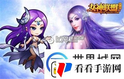 女神联盟手游女神培养浅析