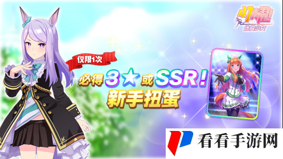 亚洲超人气大作《闪耀！优俊少女》今日全平台公测开启！