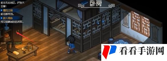 《大侠立志传》韩红玉嫁妆获取方法