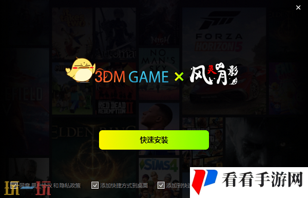 真三国无双起源中文版修改器 真三国无双起源风灵月影最新版