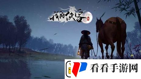 我的侠客装备强化方法一览