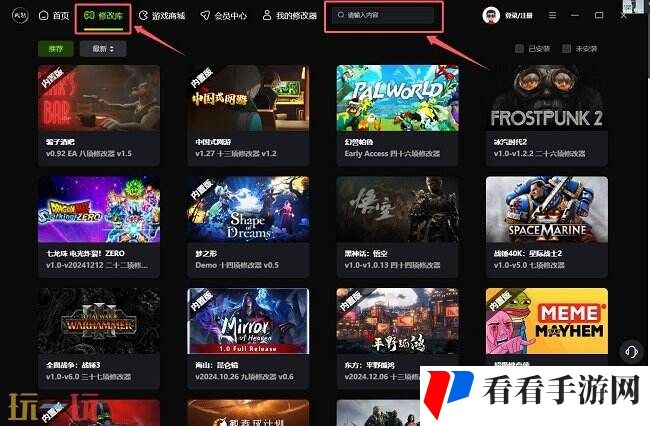 真三国无双起源中文版修改器 真三国无双起源风灵月影最新版