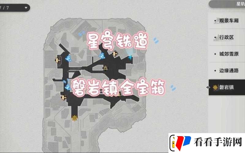 崩坏星穹铁道磐岩镇隐藏任务怎么解锁