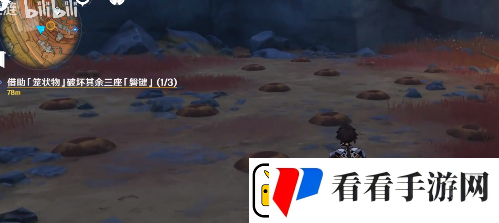 原神老臭挖宝游戏攻略