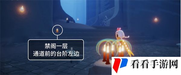 《光遇》11月4日季节蜡烛位置2024
