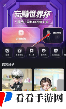 《咪咕音乐》设置个人虚拟形象方法介绍