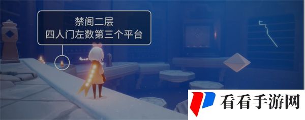 《光遇》11月4日季节蜡烛位置2024