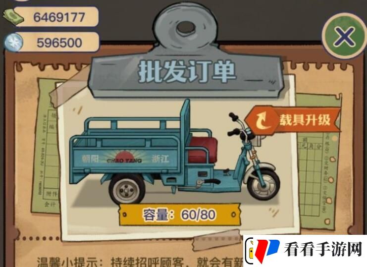 王蓝莓的小卖部提升人气方法教程