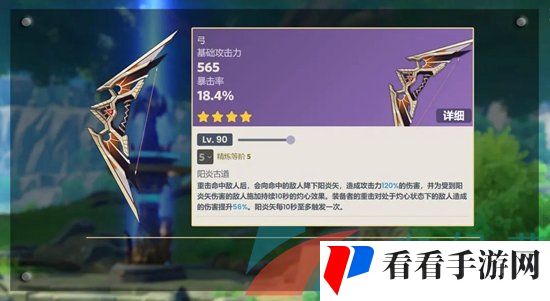《原神》4.0版本新增武器介绍