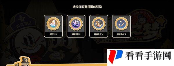 《崩坏星穹铁道》梦境之梦活动玩法攻略