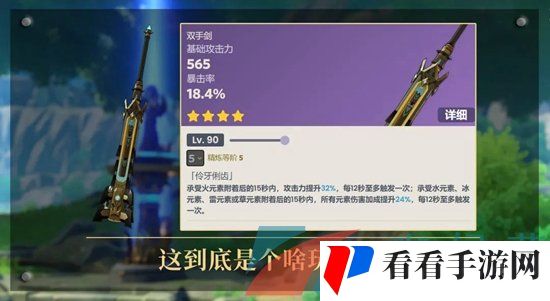 《原神》4.0版本新增武器介绍