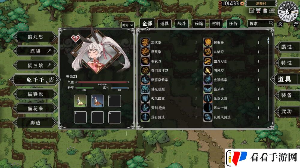 开放世界独立游戏灵兽江湖EA版3月6日上线