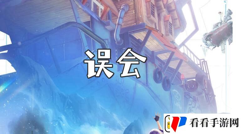 诺亚之心误会奇遇任务攻略