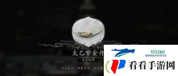 黑神话悟空太乙紫金丹获取方法
