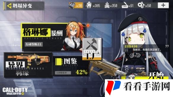 倒计时1天 少女前线二次联动热血来袭，准备好迎接全新挑战了吗？