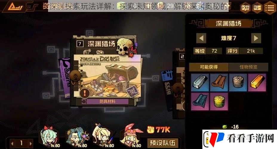 灵魂潮汐深渊探索玩法详解