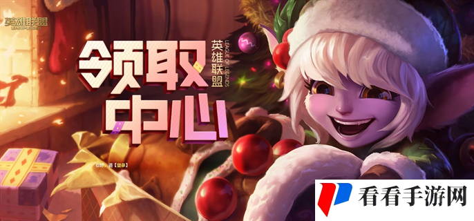 LOL2024改名活动参加地址分享图一