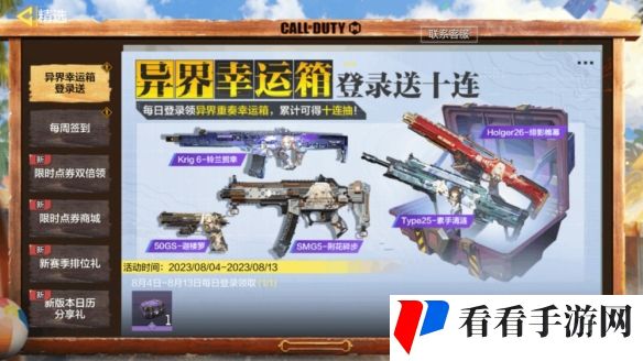 倒计时1天 少女前线二次联动热血来袭，准备好迎接全新挑战了吗？