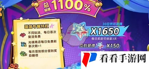《超时空跑跑》氪金攻略