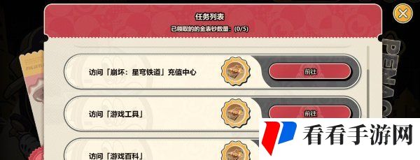 《崩坏星穹铁道》梦境之梦活动玩法攻略
