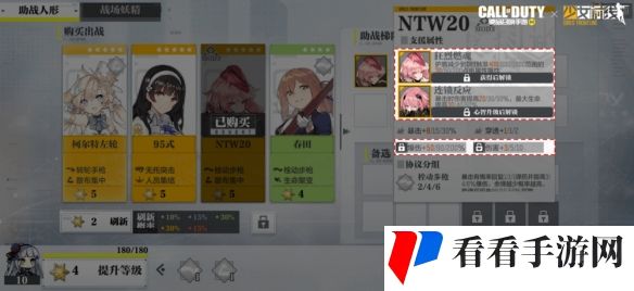 倒计时1天 少女前线二次联动热血来袭，准备好迎接全新挑战了吗？