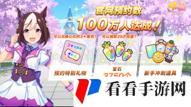亚洲超人气大作《闪耀！优俊少女》今日全平台公测开启！