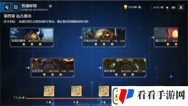 诺亚之心误会奇遇任务攻略