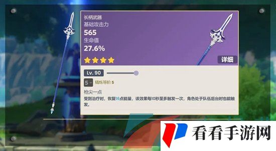 《原神》4.0版本新增武器介绍