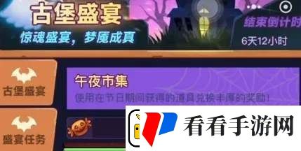 迷雾大陆古堡盛宴午夜市集物品兑换推荐攻略