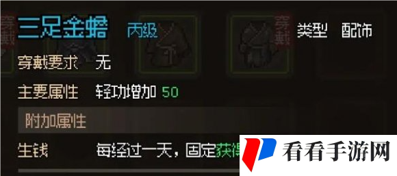 《大侠立志传》襄樊狼患任务攻略