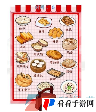 《汉字找茬王》舌尖上的早餐通关攻略