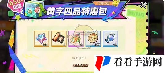 《超时空跑跑》氪金攻略