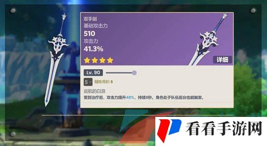 《原神》4.0版本新增武器介绍