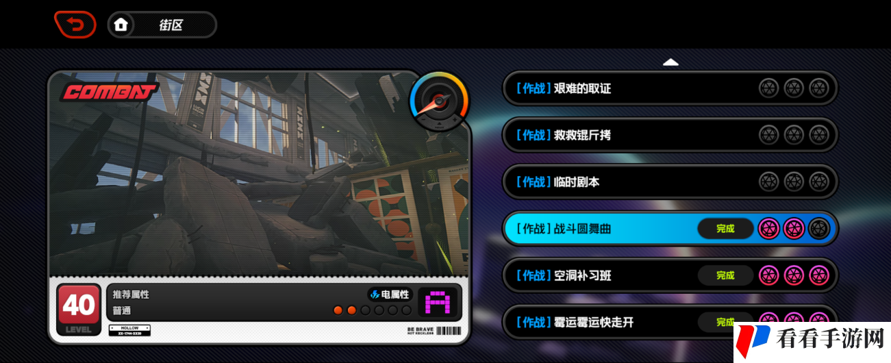 《绝区零》录像店升到6级方法