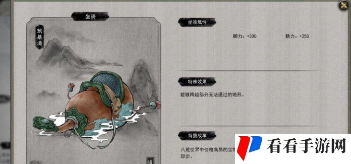 《鬼谷八荒》葫芦坐骑位置介绍