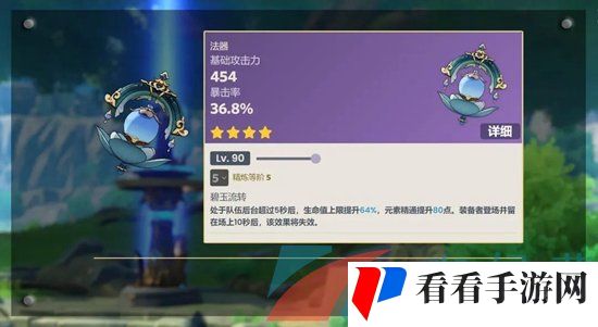 《原神》4.0版本新增武器介绍