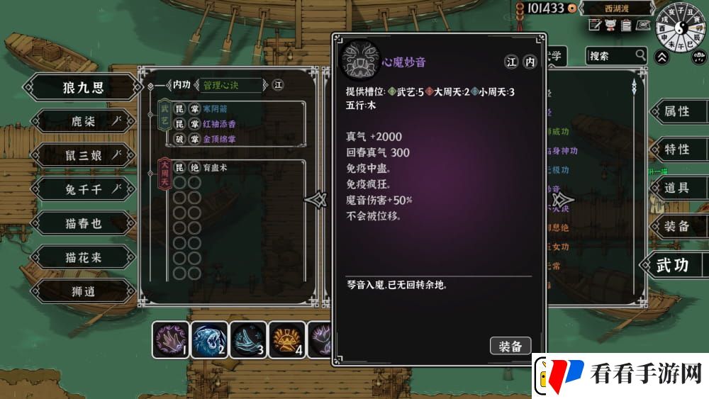 开放世界独立游戏灵兽江湖EA版3月6日上线