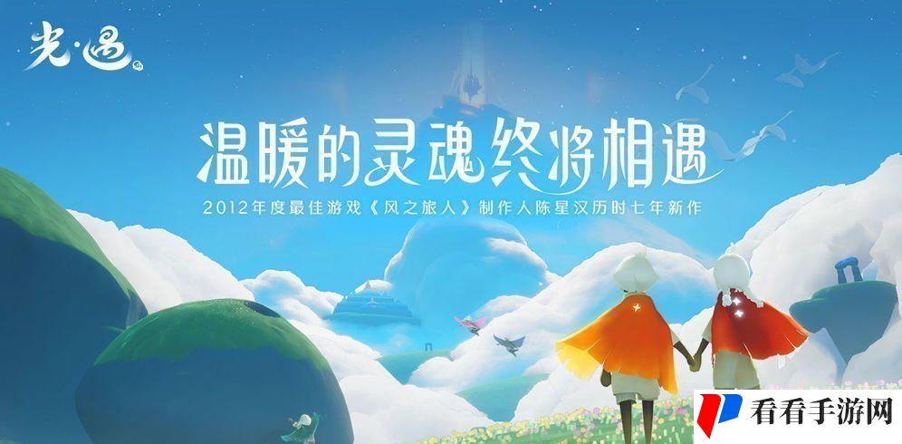 《光遇》11月26日重温先祖美好回忆完成攻略