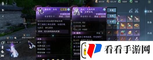 逆水寒手游永夜星都神域材料刷新位置